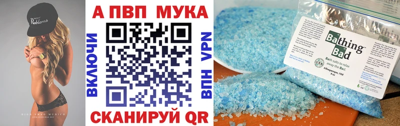 A-PVP СК КРИС  omg ССЫЛКА  Ялуторовск 