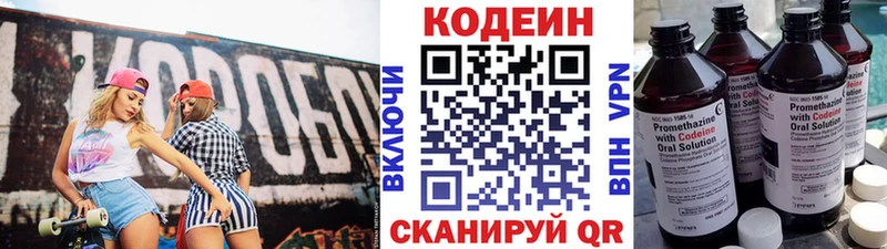 цены наркотик  Ялуторовск  Кодеин напиток Lean (лин) 