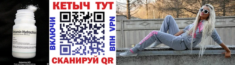 КЕТАМИН ketamine  mega вход  Ялуторовск 