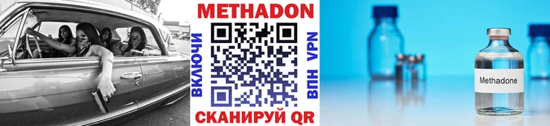 Метадон methadone Ялуторовск